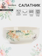 Салатник Доляна «Цветы», фарфор, 600 мл, 15.5×6 см, белый - Фото 1