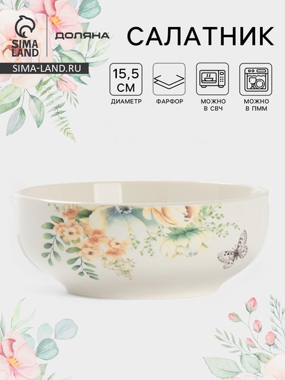 Салатник Доляна «Цветы», фарфор, 600 мл, 15.5×6 см, белый