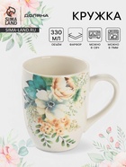 Кружка Доляна «Цветы», 330 мл, фарфор, белая - Фото 1