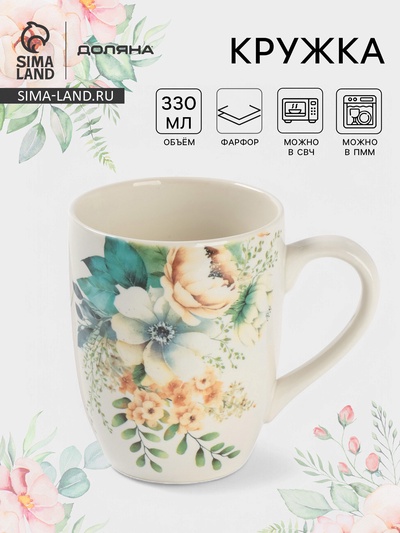 Кружка Доляна «Цветы», 330 мл, фарфор, белая