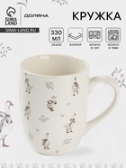 Кружка Доляна «Гуси», 330 мл, фарфор, белая - Фото 1