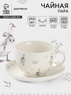 Чайная пара Доляна «Гуси», 2 предмета: чашка 250 мл, блюдце d=15 см, фарфор, белая - Фото 1