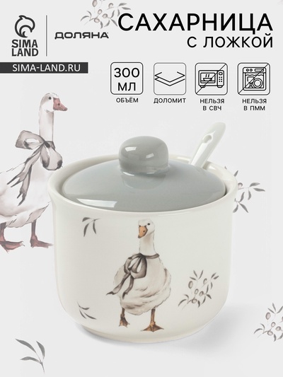Сахарница с ложкой Доляна «Гуси», доломит, 10×9 см, 300 мл, белая