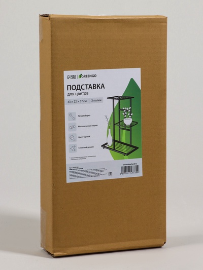 Подставка для цветов Greengo, 3 полки, 43×22×57 см, напольная, металл, чёрная