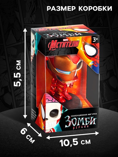 Коллекционная фигурка MARVEL «Мстители. Железный человек зомби»