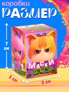 Игрушка - сюрприз Happy Valley «Маски-шоу», зверята в масках, питомец, наклейки - Фото 2