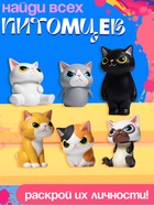 Игрушка - сюрприз Happy Valley «Маски-шоу», зверята в масках, питомец, наклейки - Фото 3