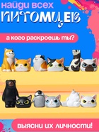 Игрушка - сюрприз «Маски-шоу», зверята в масках, питомец, наклейки 10779025 - фото 3415846