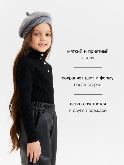 Джемпер для девочки KAFTAN, рост 130 см, чёрный