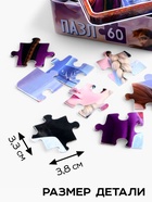 Пазл в металлической коробке «Холодное сердце», 60 деталей - Фото 3