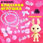 Подарочный набор «Блеск мечты», игрушка - сюрприз, аксессуары, фиолетовый - фото 34473252