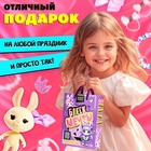 Подарочный набор «Блеск мечты», игрушка - сюрприз, аксессуары, фиолетовый 10715972 - фото 14337137