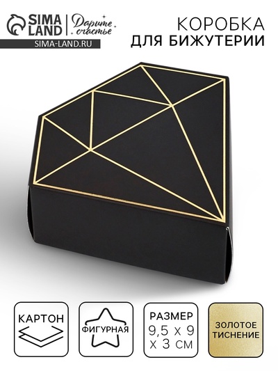 Коробка подарочная под бижутерию «Чёрная, тиснение», 10×9×3.5 см