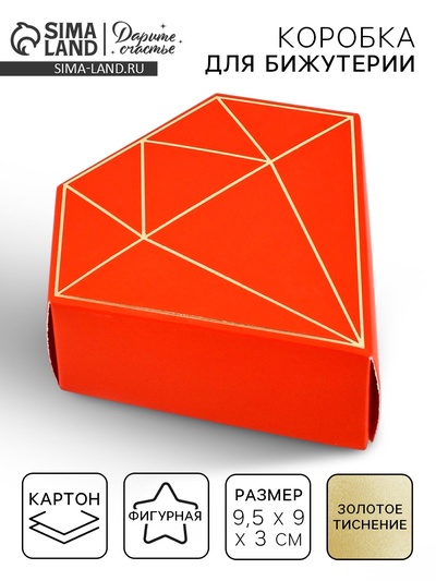 Коробка подарочная под бижутерию «Красная, тиснение», 10×9×3.5 см