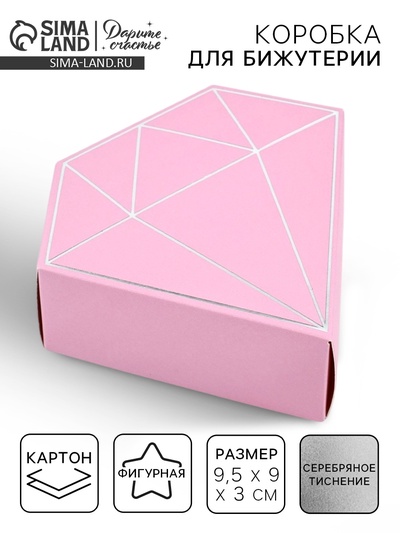 Коробка подарочная под бижутерию «Лавандовая, тиснение», 10×9×3.5 см