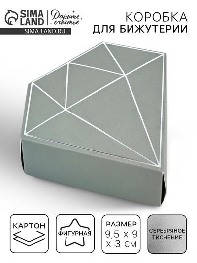 Коробка подарочная под бижутерию «Серая, тиснение», 10×9×3.5 см