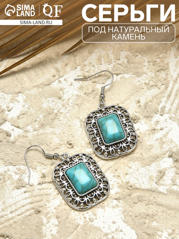 Серьги «Бирюзовый мир» прямоугольник, голубые в чернённом серебре - Фото 1