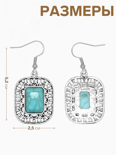 Серьги «Бирюзовый мир» прямоугольник, голубые в чернённом серебре