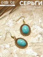 Серьги «Бирюзовый мир» круг, голубые в чернённом серебре - Фото 1