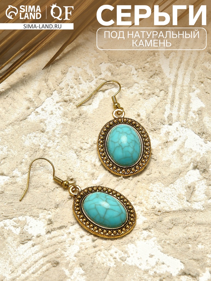 Серьги «Бирюзовый мир» круг, голубые в чернённом серебре - Фото 1