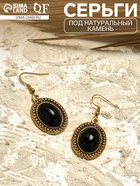 Серьги «Овал» винтаж, чёрные в чернённом золоте - Фото 1