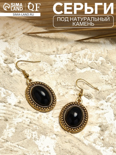 Серьги «Овал» винтаж, чёрные в чернённом золоте