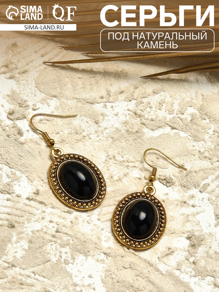 Серьги «Овал» винтаж, чёрные в чернённом золоте - Фото 1