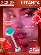 Пирсинг в язык «Штанга» чешуйка, L=2.5 см, МИКС в серебре - Фото 1