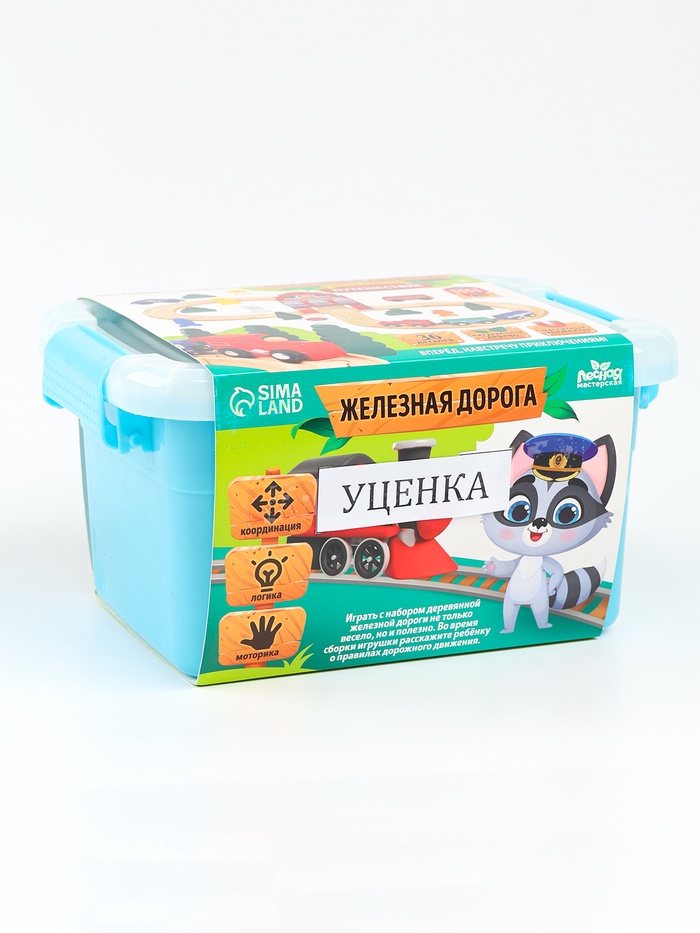 УЦЕНКА Железная дорога «Путешествие», 36 деталей 24×18.5×13.5 см - Фото 1