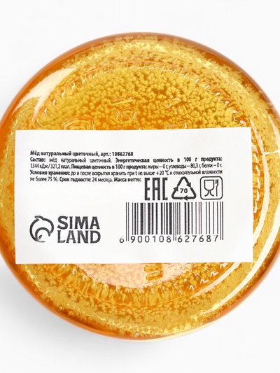 Мёд натуральный цветочный, 120 г.