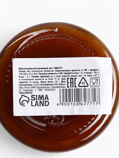 Мёд натуральный гречишный, 120 г.