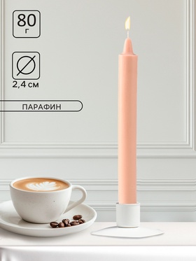 Ароматическая свеча парафиновая хозяйственная, 2.4?21 см, 80 г, капучино (комплект 48 шт)