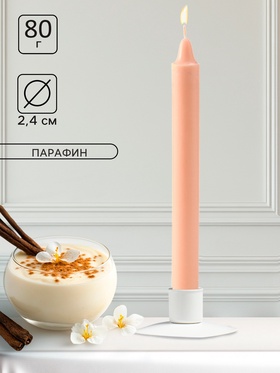 Ароматическая свеча парафиновая хозяйственная, 2.4?21 см, 80 г, ваниль (комплект 48 шт)