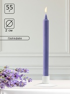Ароматическая свеча парафиновая хозяйственная, 2×19 см, 55 г, лаванда - Фото 2