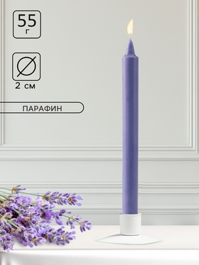 Ароматическая свеча парафиновая хозяйственная, 2?19 см, 55 г, лаванда (комплект 77 шт)
