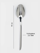 Набор чайных ложек Magistro Flow, 14 см, 6 шт., толщина 2.5 мм, нержавеющая сталь, серебристый - Фото 2