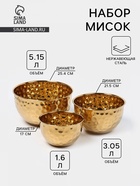 Набор мисок, 3 шт.: 17/21.5/25.4 см, нержавеющая сталь, золотистый - Фото 1