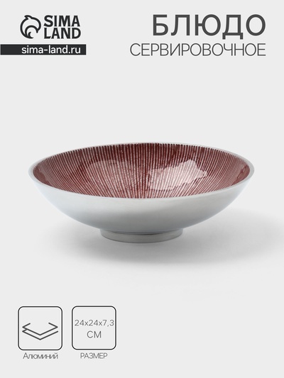 Блюдо, 24×24×7.3 см, алюминий, бордовое