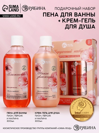 Подарочный набор «Расцветай от счастья», гель для душа и пена для ванны, 2×300, Чистое счастье