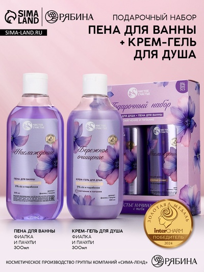 Подарочный набор «Счастье начинается с тебя», гель для душа и пена для ванны, 2×300, Чистое счастье