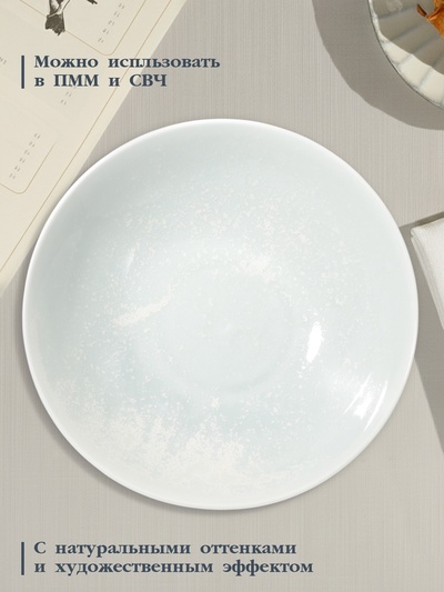 Тарелка глубокая Magistro Willow, d=22.9 см, 1.1 л, фарфор, голубая