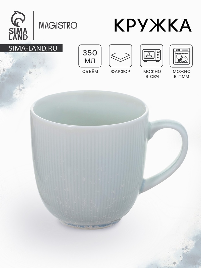Кружка Magistro Willow, 350 мл, фарфор, голубая