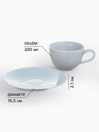 Чайная пара Magistro Willow, 2 предмета: блюдце 15.5×2.1 см, чашка 220 мл, фарфор, голубая - Фото 2