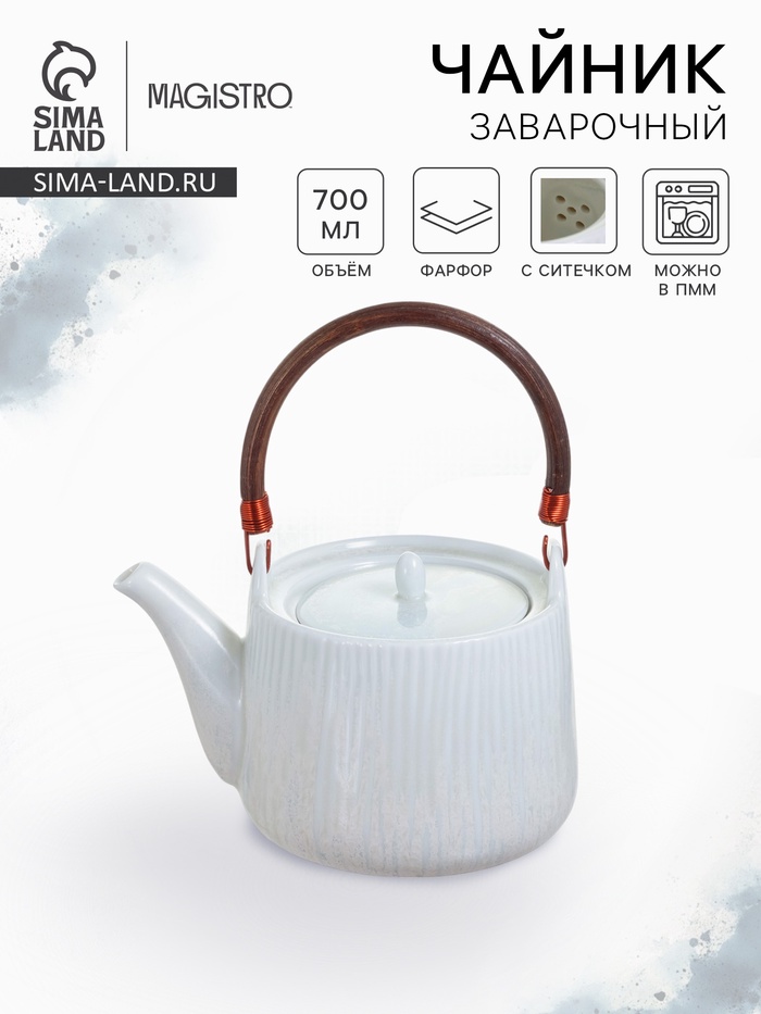 Чайник заварочный Magistro Willow, 700 мл, фарфор, голубой