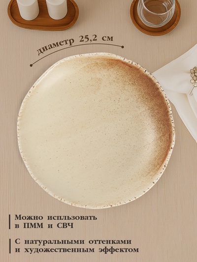 Тарелка глубокая Magistro Organic brown, 1 л, 25.2×25×5.3 см, фарфор, бежевая