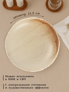 Тарелка глубокая Magistro Organic brown, 650 мл, 21.5×21.3×5.1 см, фарфор, бежевая - Фото 2