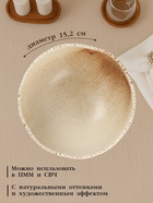 Салатник Magistro Organic brown, 600 мл, d=15.2 см, фарфор, бежевый - Фото 2