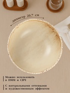 Салатник Magistro Organic brown, 1.35 л, d=20.7 см, фарфор, бежевый - Фото 2