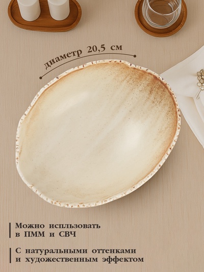 Салатник Magistro Organic brown, овальный, 800 мл, 20.5×16.5×5.5 см, фарфор, бежевый