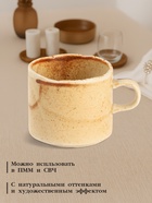 Кружка Magistro Organic brown, 200 мл, фарфор, бежевая - Фото 2